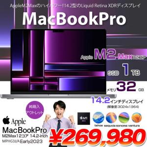 【中古パソコン】Apple MacBook Pro 14.2inch MPHG3J/A A2779 Early 2023 TouchID [M2 Max 12コア 32GB SSD1TB 無線 BT カメラ Space Gray 純箱] :アウトレット