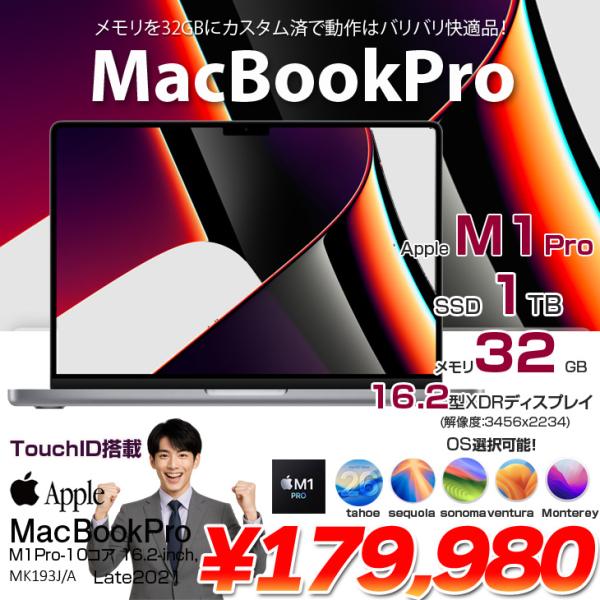 【中古パソコン】Apple MacBook Pro 16inch MK193J/A A2485 Late 2021 TouchID 選べるOS [Apple M1 Pro 10コア 32GB SSD1TB 無線 BT カメラ 16.2 Space Gray ]:アウトレット