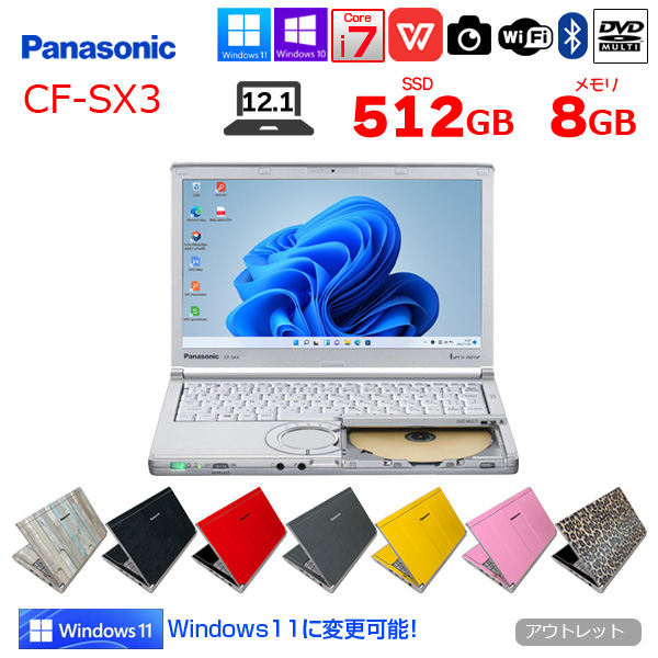 Panasonic CF-SX3 中古 レッツノート選べるカラー Office Win10 or Win11 第4世代[Core i7 4500U 8GB SSD512GB マルチ 無線 カメラ 12.1型] :アウトレットsub_image1