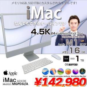 【中古パソコン】Apple iMac 24inch MGPD3J/A A2438 4.5K 2021 一体型 選べるOS Touch ID [Apple M1 8コア メモリ16GB SSD1TB 無線 BT カメラ 24インチ Silver ]:美品