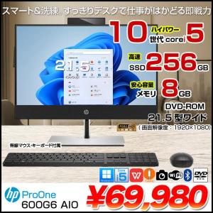 【中古パソコン】HP ProOne 600G6 AIO 一体型 デスクトップ パソコン セット Office Win11 第10世代 無線キー・マウス付[Core i5 10500T 8GB 256GB ROM カメラ 21.5型]:良品