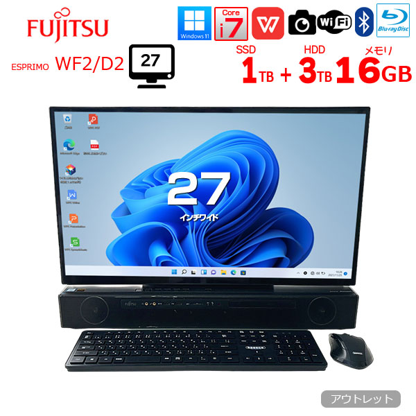 富士通 ESPRIMO WF2/D2  中古 一体型 地デジ Office Win11home キーマウス[Core i7 9750H 16GB SSD1TB+HDD3TB Blu-ray 無線 BT カメラ 27型 黒]:アウトレットsub_image1