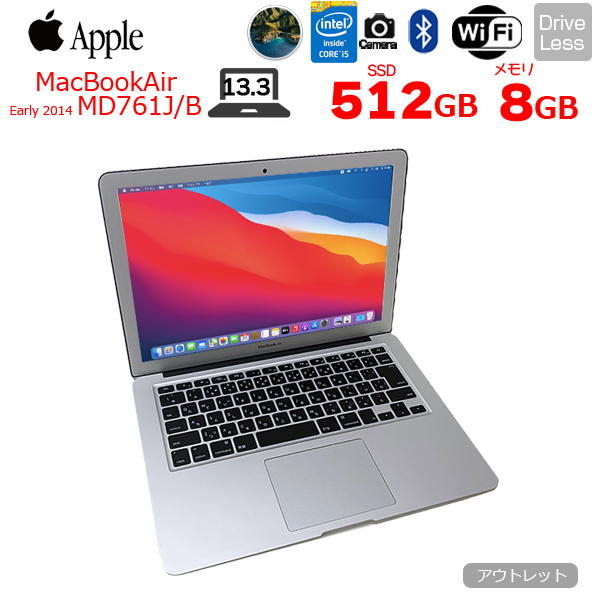 Apple MacBook Air 13.3inch MD761J/B A1466 [core i7 4650U 1.7GHz 8GB SSD512GB 無線 BT カメラ 13.3インチ BigSur11.6] :アウトレットsub_image1
