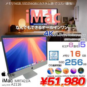 Apple iMac 21.5inch MRT42J/A A2116 4K 2019 一体型 選べるOS [Core i5 8500 3.0GHz メモリ16GB SSD256GB 無線 BT カメラ 21.5インチ ] :アウトレット