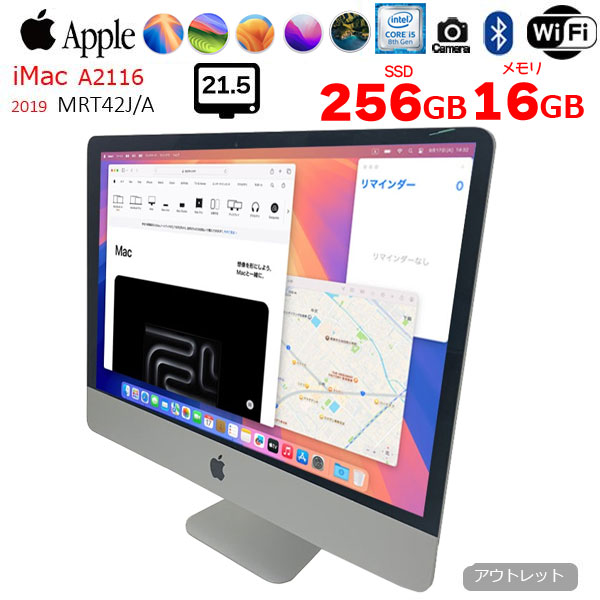 Apple iMac 21.5inch MRT42J/A A2116 4K 2019 一体型 選べるOS [Core i5 8500 3.0GHz メモリ16GB SSD256GB 無線 BT カメラ 21.5インチ ] :アウトレットsub_image1
