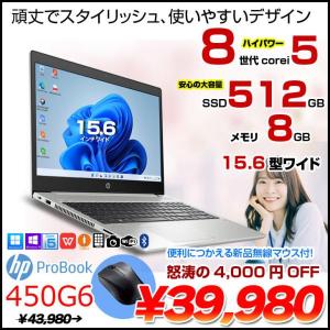 【中古パソコン】【今だけ無線マウスプレゼント】HP PROBOOK 450G6 中古 ノート Office Win10 or Win11 第8世代 [Core i5 8265U 1.6GHz メモリ8GB SSD512GB 無線 テンキー カメラ Type-C 15.6型 ] :良品