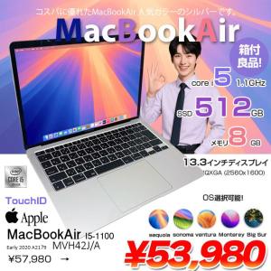 【中古パソコン】Apple MacBook Air 13.3inch MVH42J/A A2179 TouchID 2020 選べるOS [core i5 1030NG7 8G SSD512GB 無線 BT カメラ 13.3インチ Silver 純箱 ] :良品