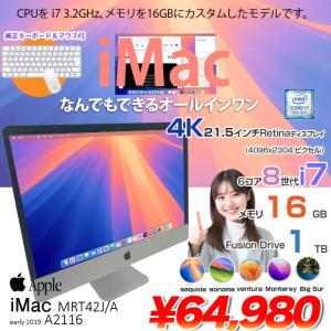 【中古パソコン】【今だけ純正キーマウス付】Apple iMac 21.5inch MRT42J/A A2116 4K 2019 一体型 選べるOS [Core i7 8700 3.2GHz メモリ16GB Fusion 1TB 無線 BT カメラ 21.5インチ] :良品