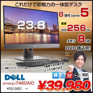 【中古パソコン】DELL 一体型 OptiPlex 7460 AIO 中古 デスクトップ キー・マウス セット [Core i5 8500 メモリ8GB SSD256G ROM 無線 23.8]:良品
