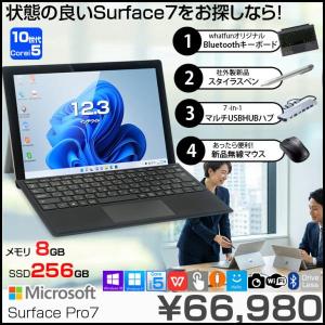 Microsoft Surface Pro7 中古  タブレット カラー Office 選べるOS 7in1ハブ+新品BTキー+ペン+マウス付 [core i5 1035G4 8GB 256GB カメラ 無線 12.3]:良品