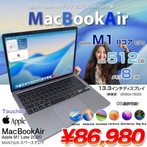【中古パソコン】Apple MacBook Air 13.3inch MGN73J/A A2337 2020 選べるOS TouchID [Apple M1チップ8コア メモリ8GB SSD512GB 無線 BT カメラ 13.3 Space Gray] :良品