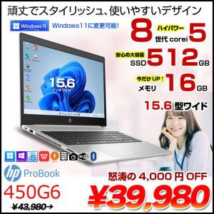 【今だけメモリ倍増中↑】HP PROBOOK 450G6 中古 ノート Office Win10 or Win11 第8世代 [Core i5 8265U 1.6GHz 今だけメモリ16GB SSD512GB 無線 テンキー カメラ Type-C 15.6型 ] :良品