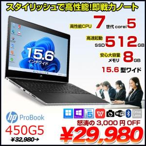 HP PROBOOK 450G5 中古 ノート Office Win10or Win11 第7世代 [Core i5 7200U 2.5GHz 8GB SSD512GB 無線 テンキー カメラ Type-C 15.6型 ] :良品