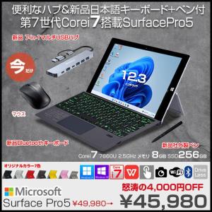 【今だけ便利な4大オマケ付属】Microsoft Surface Pro5 中古 タブレット カラー Office 選べる Win11 or Win10 今だけj便利な7in1ハブ+BTキー+ペン付[Core i7 7660U 8G 256G 無線 カメラ 12.3]:良品