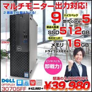 【今だけメモリ増量】DELL OptiPlex 3070 SFF 中古 デスク Office Win11 第9世代[Core i5 9500 メモリ16GB SSD512GB]:良品