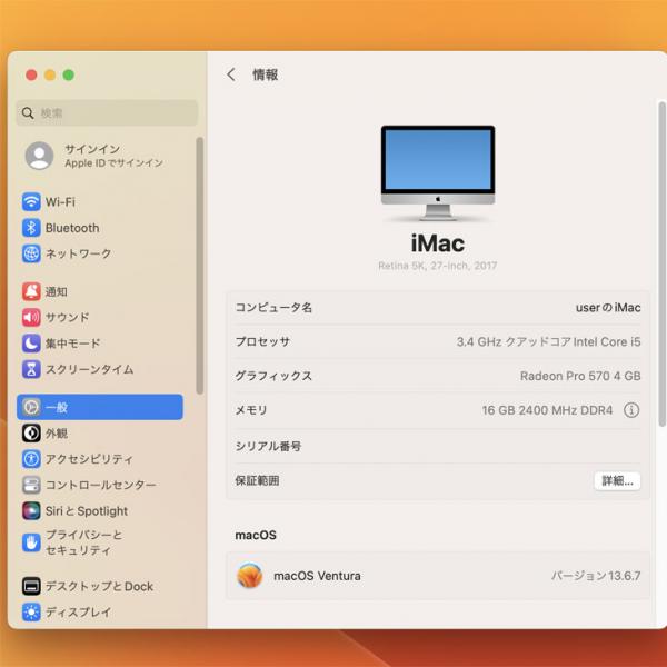 Apple iMac 27inch MNE92J/A A1419 5K Mid 2017 一体型 選べるOS [Core i5 7500 16G Fusion 1TB 無線 BT カメラ 27インチ]:訳あり(ガラス欠け)sub_image7