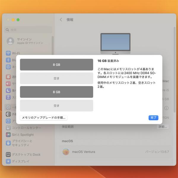 Apple iMac 27inch MNE92J/A A1419 5K Mid 2017 一体型 選べるOS [Core i5 7500 16G Fusion 1TB 無線 BT カメラ 27インチ]:訳あり(ガラス欠け)sub_image9