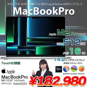  Apple MacBook Pro 14.2inch MPHH3J/A A2779 Early 2023 TouchID 選べるOS [Apple M2 Pro 12コア 16G SSD512GB 無線 BT カメラ Silver] :アウトレット