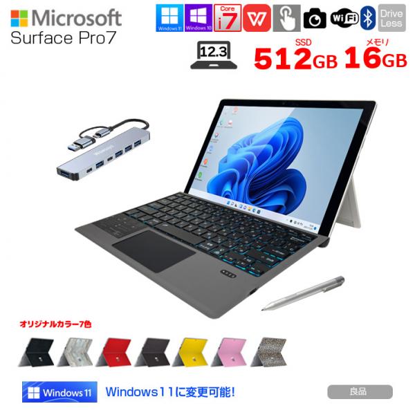 Microsoft Surface Pro7 中古 タブレット カラー Office 選べるOS 7in1ハブ+新品BTキー+ペン [core i7 1065G7 16GB 512GB カメラ 12.3]:良品sub_image1