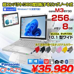 Panasonic CF-RZ5 中古 レッツ 選べるカラー Office Win10 or Win11 2in1タブレット [CoreM3-6Y30 8G 256G 無線 カメラ 10.1]:良品