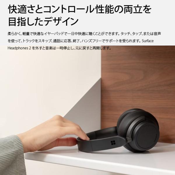 【中古良品】Microsoft　Surface Headphones 2 ブラック QXL-00015ヘッドセットBluetooth 有線 両耳 ヘッドバンドタイプ ケースsub_image7