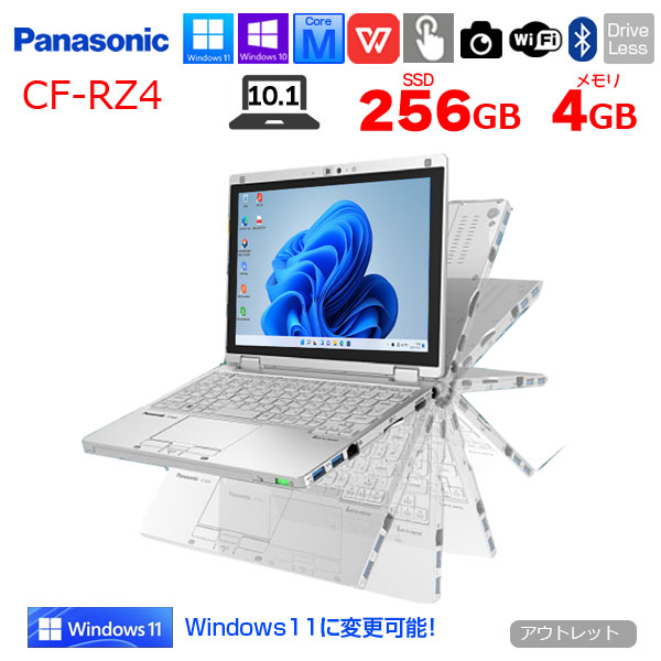 Panasonic CF-RZ4 中古 レッツ  Office Win10 or Win11  第5世代 2in1タブレット[CoreM 5Y70 4G 256G 無線 カメラ 10.1]:アウトレットsub_image1