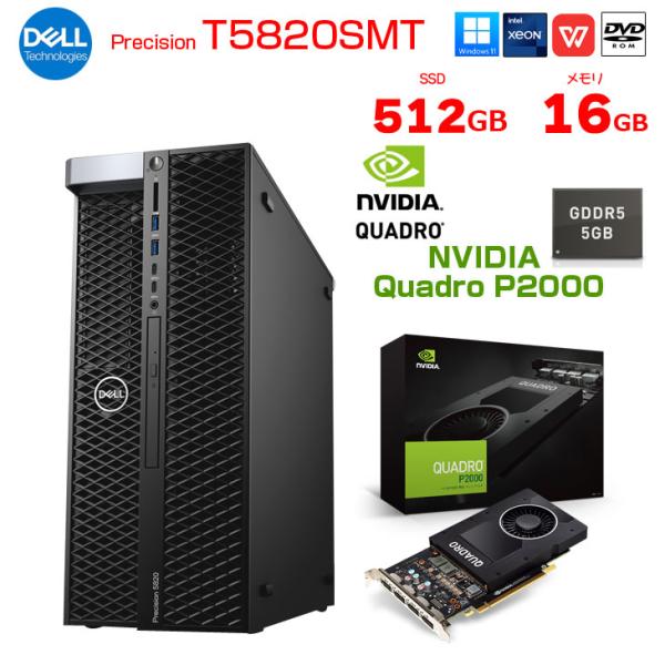 【中古パソコン】DELL Precision T5820SMT Xeon ワークステーション 4画面出力対応 Quadro P2000[Xeon W-2104 4コア メモリ16GB SSD512GB ROM]:良品sub_image1