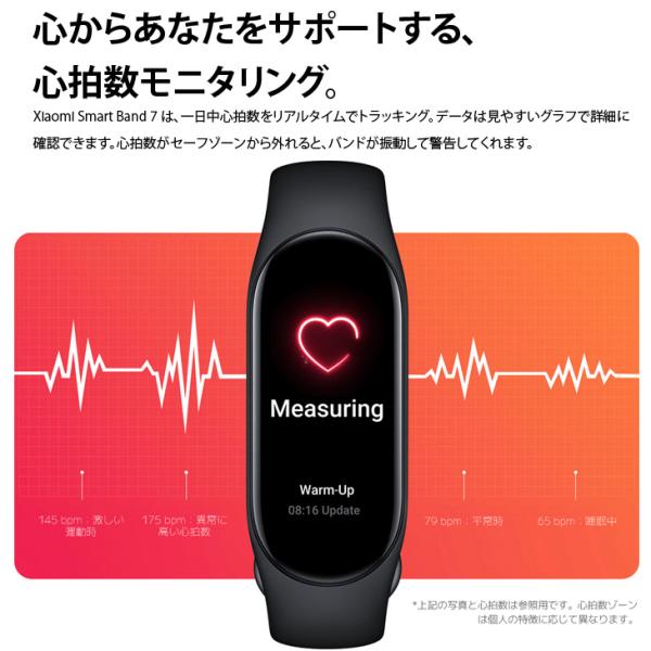 【中古良品】【ゆうパケット送料無料】Xiomi シャオミ スマートバンド Xiaomi SmartBand 7 1.62インチ カスタムウォッチフェイス 血中 酸素 心拍数 睡眠 モニタリング エクササイズ ヘルス 防水 ブラックsub_image7