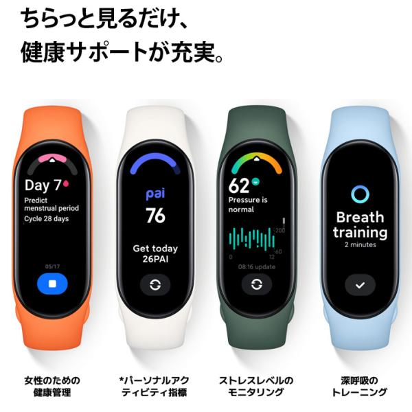 【中古良品】【ゆうパケット送料無料】Xiomi シャオミ スマートバンド Xiaomi SmartBand 7 1.62インチ カスタムウォッチフェイス 血中 酸素 心拍数 睡眠 モニタリング エクササイズ ヘルス 防水 ブラックsub_image9