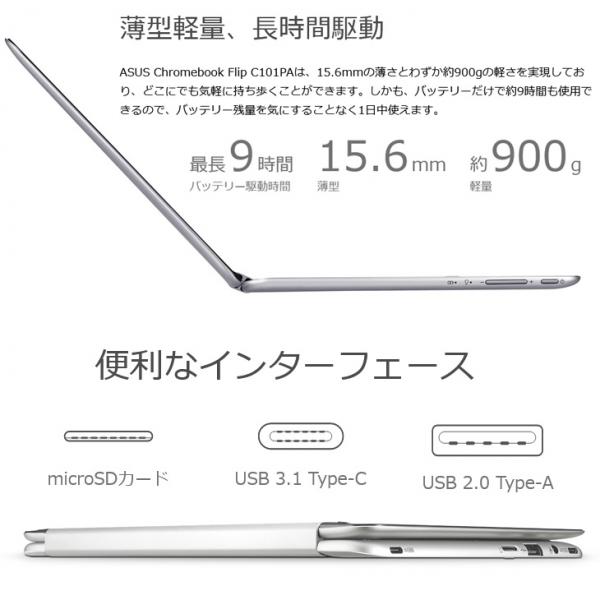 ASUS Chromebook Flip C101PA シルバー タッチパネル Chrome OS クロームブック [OP1 Hexa-core メモリ4GB　eMMC16GB BT カメラ10.1型] :良品sub_image8