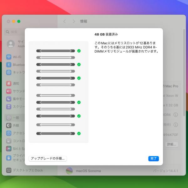 【中古パソコン】Apple Mac Pro Z0W3000TZ A1991 2019  Radeon Pro Vega  32GB搭載 [Xeon W-3235 12コア メモリ48GB SSD1TB 選べるOS 無線 BT ] :良品sub_image8