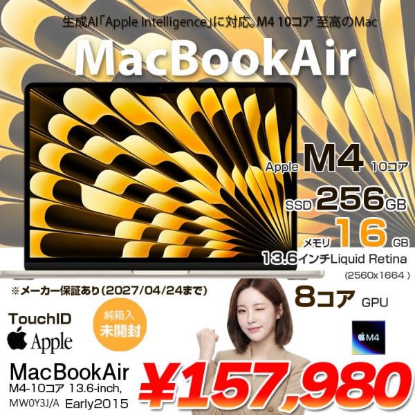 【未開封品】Apple MacBook Air 13.6inch MW0Y3J/A A3240 2025 TouchID [Apple M4 10コア 16GB SSD256GB 無線 BT カメラ 13.6型 Starlight 純箱 ] :未開封