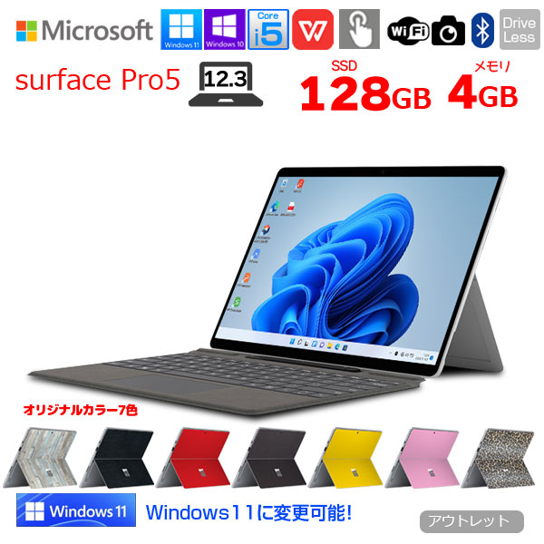 Microsoft Surface Pro5 中古 タブレット 選べるカラー Office Win11 or10  [Core i5 7300U 4GB 128GB 無線 カメラ 12.3型　電源アダプター・Surface純正キーボードカバー(ブラック中古)]:アウトレットsub_image1