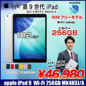 【中古iPad】【SIMフリー】Apple iPad9 9世代 MK4H3J/A  Wi-Fi-Cellular　 2021 A2602 [A13 Bionic 256GB Retina 10.2 iPadOS 26 シルバー] :良品