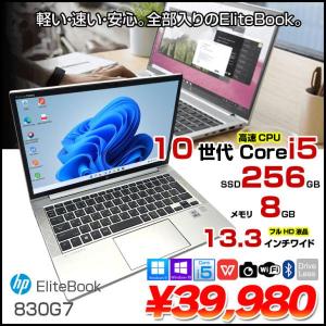 【中古パソコン】HP EliteBook 830G7 中古 ノートパソコン Office Win11 第10世代 [Core i5 10210U メモリ8GB SSD256GB 無線 カメラ 13.3型] :良品