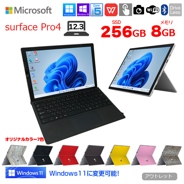 Microsoft Surface Pro4 中古 カラー変更可 タブレット office 選べる Win11 or Win10 [core i5 6300U  8GB 256GB カメラ キー(ブラック) ]:アウトレットsub_image1