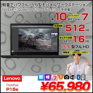ThinkPad P15s 中古ノート Office 選べるOS テンキー  Quadro P520 core i7 10610U メモリ16GB SSD512GB 無線 カメラ Type-C フルHD 15.6型