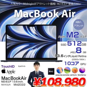 Apple MacBook Air 13.6inch MLY43J/A A2681 2022 TouchID [Apple M2 8コア メモリ8GB SSD512GB 無線 BT カメラ 13.6 Midnight 純箱] :アウトレット