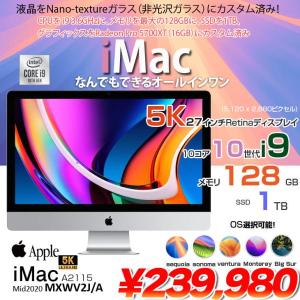 Apple iMac 27inch MXWV2J/A A2115 5K 2020 一体型 選べるOS [Core i9 10910 3.6GHz メモリ128GB SSD1TB RP5700XT(16GB) 無線 BT カメラ 27 Nano-texture ]:アウトレット