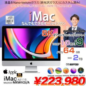 Apple iMac 27inch MXWV2J/A A2115 5K 2020 一体型 選べるOS [Core i9 10910 64GB SSD2TB RP5700XT(16GB) 無線 BT カメラ 27 Nano-texture ]:アウトレット