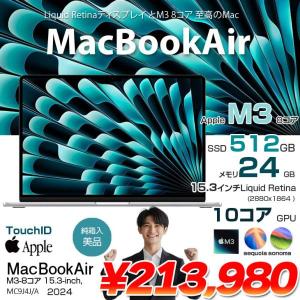 Apple MacBook Air 15.3inch MC9J4J/A  3114 2024 選べるOS TouchID  [Apple M3 8コア メモリ24GB SSD512GB 無線 BT カメラ 15.3 Silver 純箱] :美品