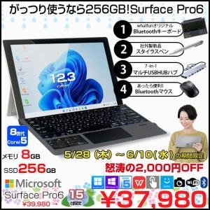 【5/28-6/10まで期間限定価格】【中古パソコン】Microsoft Surface Pro6 中古 タブレット Office 選べるカラー Win11 or Win10 便利7in1ハブ+新品BTキーボード+ペン[Core i5 8350U 8GB 256GB カメラ]:良品