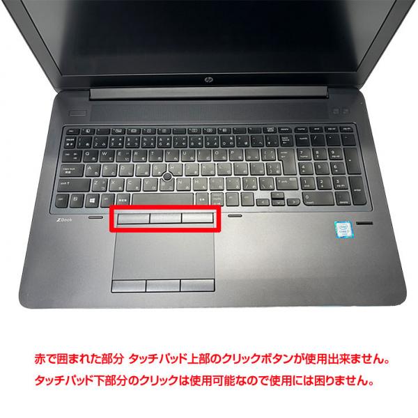【中古パソコン】HP ZBOOK 15 G3 MobileWorkstasion 中古 Office フルHD NVIDIA QUADRO カメラ テンキー [core i7 6820HQ 16GB 512GB 15.6型 ] :訳あり品(クリック▲)sub_image9