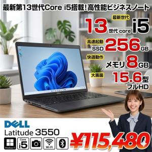 【■新品ノート】DELL Latitude 3550  NBLA138-003N1 Win11 第13世代 フルHD[Corei5 1335U メモリ8GB SSD256GB カメラ 15.6  Type-C]:新品