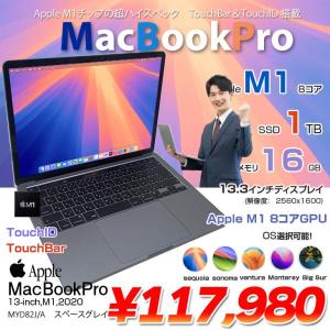 Apple MacBook Pro 13.3inch MYD82J/A A2338 2020 選べるOS TouchBar TouchID [Apple M1 16GB SSD1TB 無線 BT カメラ 13.3 Space Gray] :アウトレッ
