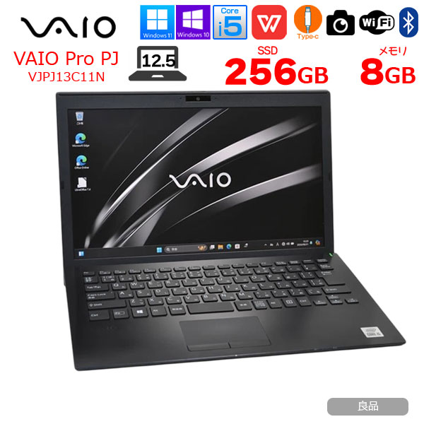 【6/24-7/6-まで期間限定価格】【中古パソコン】SONY VAIO ProPJ13 VJPJ13C11N 中古 ノートOffice Win11 or Win10 第10世代 フルHD[Core i5 1035G1 メモリ8GB SSD256GB カメラ 12.5]:良品sub_image1