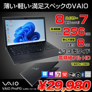 【中古パソコン】SONY VAIO ProPG VJPG11C11N 中古 ノートOffice Win11 or Win10 第8世代[Core i7 8550U 8GB SSD256GB 無線 カメラ 13.3型]:良品