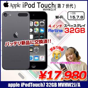 【新品バッテリに交換済】Apple iPod touch7 第7世代 MVHW2J/A [32GB 4インチRetina Wi-fi カメラ iOS15.7 スペースグレイ  ] :訳あり(外カメラ×)
