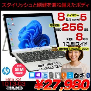 【中古パソコン SIMフリー】HP Elite x2 1013 G3 中古 タブレット 選べるOS  [Core i5 8250U 8GB SSD256GB 無線 カメラ 指紋 13型] :アウトレット