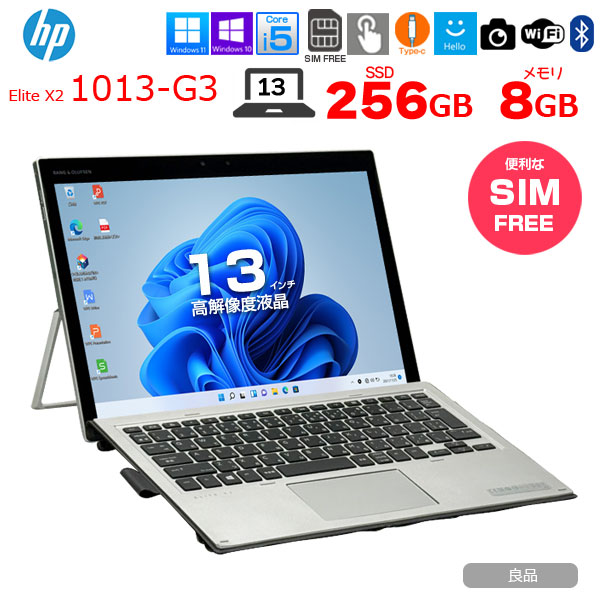 【中古パソコン 】【中古パソコン SIMフリー】HP Elite x2 1013 G3 中古 タブレット キーボード 選べるOS  [Core i5 8250U 8GB SSD256GB 無線 カメラ 指紋 13型] :良品sub_image1
